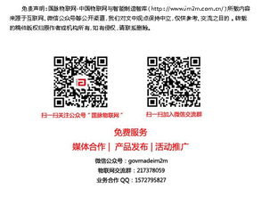 開放物聯網可解決三大問題 國家物聯網基礎標準工作組秘書長張暉深度解析
