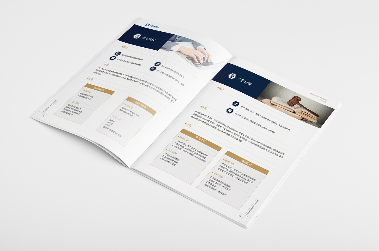 法律服務的得力伙伴 專業(yè)代理代辦解決方案