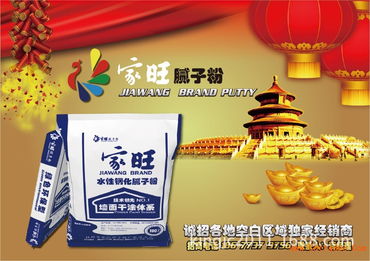 誠招梧州市總代理 | 家旺膩?zhàn)臃郏瑪y手共贏建筑裝飾市場