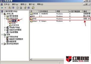如何遠程開啟或關(guān)閉電腦的系統(tǒng)服務