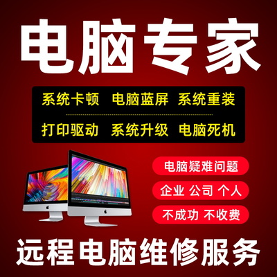 桐城專業計算機系統服務 上門重裝系統，助您高效無憂